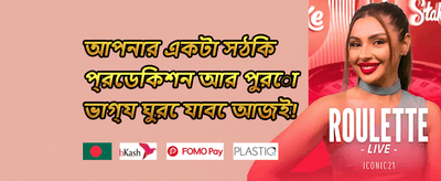 উইকলি ক্যাশব্যাক অফার