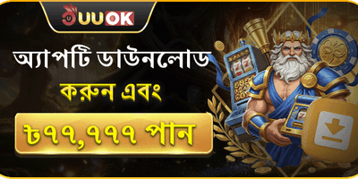 অ্যাপ ডাউনলোড স্বাগতম বোনাস promotion image