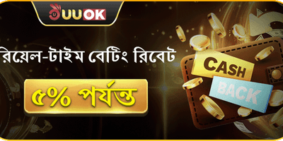 দৈনিক রিলোড বোনাস promotion image