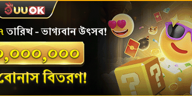 সাপ্তাহিক ভিআইপি ক্যাশব্যাক promotion image