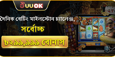 প্রথম ডিপোজিট ম্যাচ বোনাস promotion image
