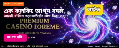 7555bet অনলাইন গেমিং অভিজ্ঞতা