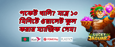 নতুন সদস্য রিওয়ার্ড